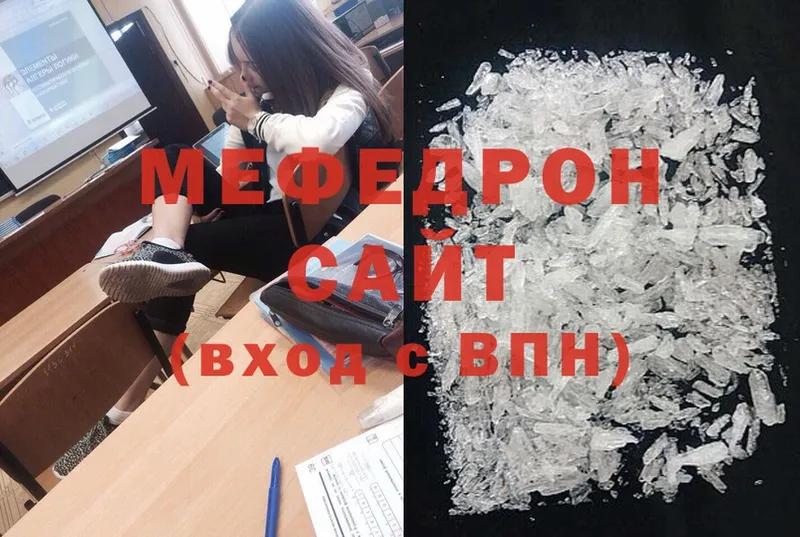 МЕФ mephedrone  Новокузнецк 